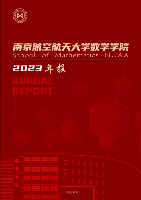 2023年PINNACLE年度报告